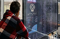بازار سرمایه در تعلیق بازار سرمایه در تعلیق